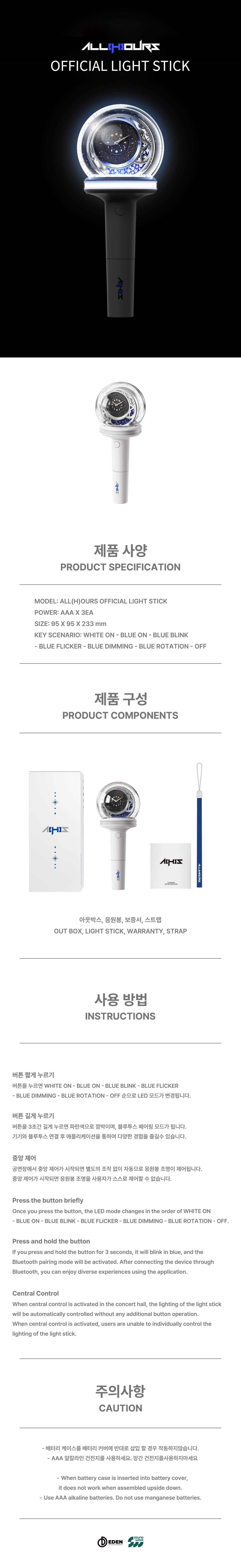 ALL(H)OURS Official Light Stick kpoptown.com